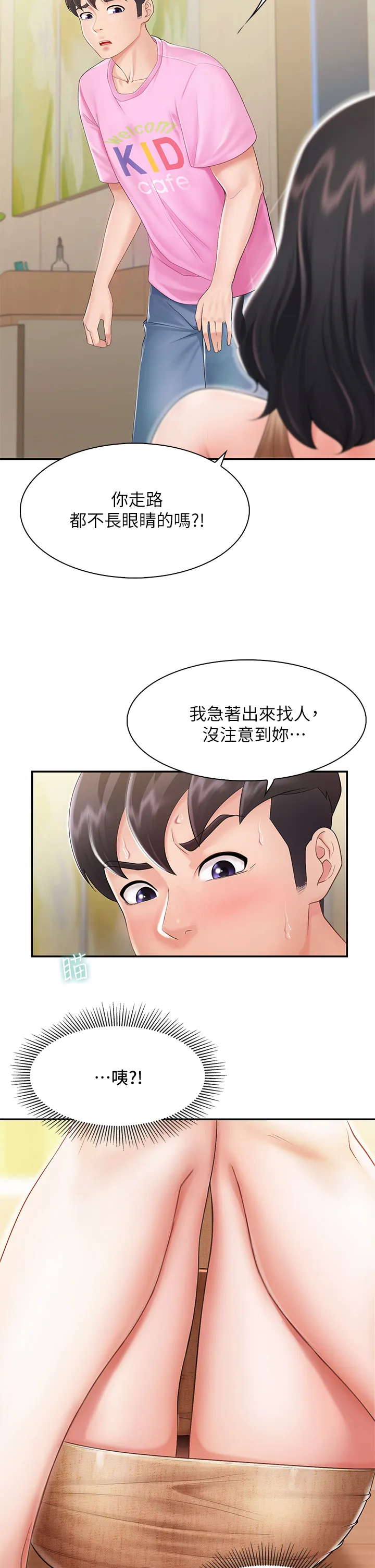 亲子餐厅的妈妈们 第2話 - 緊貼著GG的肉感蜜桃臀 第 23 页