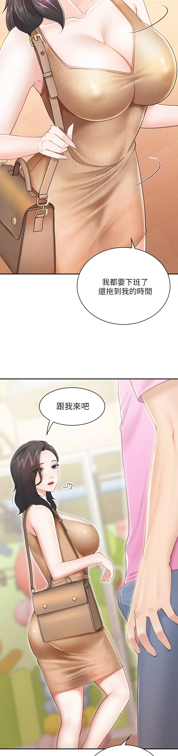 亲子餐厅的妈妈们 第2話 - 緊貼著GG的肉感蜜桃臀 第 32 页