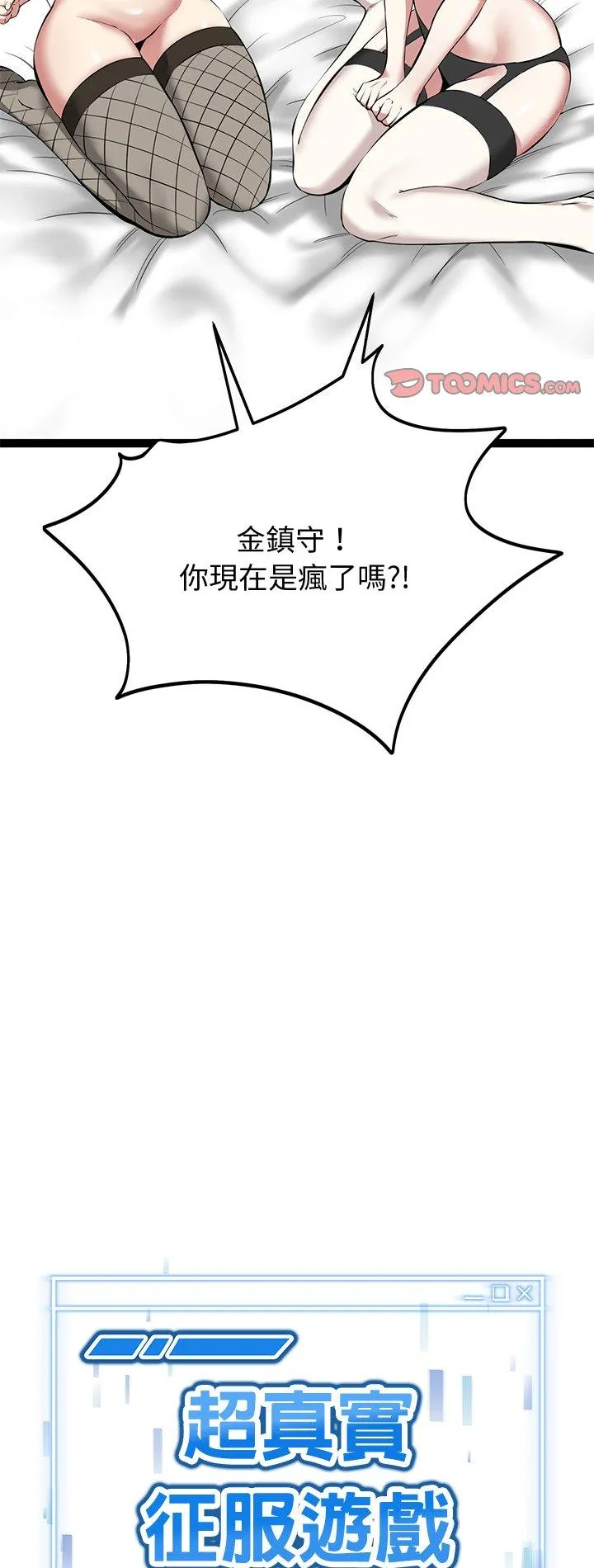 启动复仇系统 第32話 第 2 页