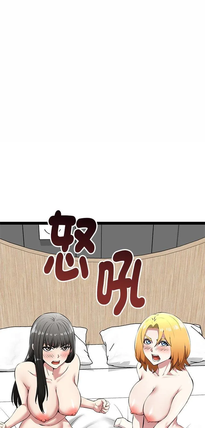 启动复仇系统 第32話 第 1 页