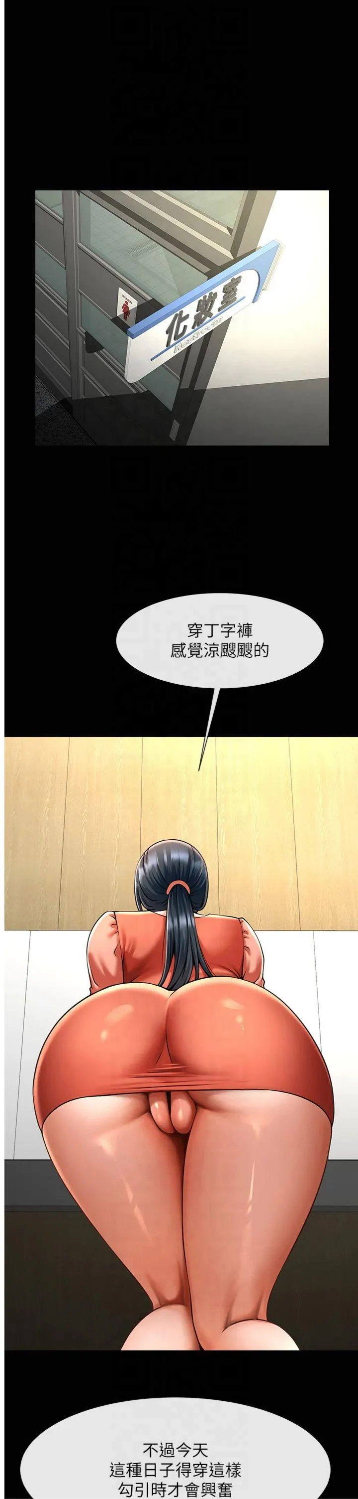 炸裂吧!巨棒 第72話 - 口袋裡那是…? 第 1 页