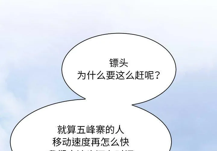 性感的高手们 第28話 第 1 页