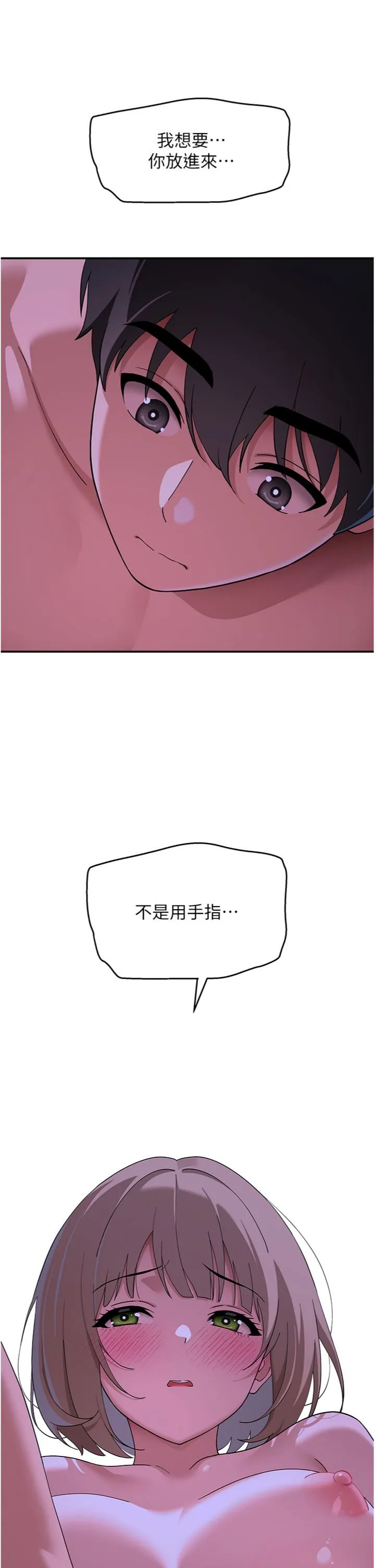 斯文坏猫猫 第13話 - 初夜就被操到哭 第 3 页