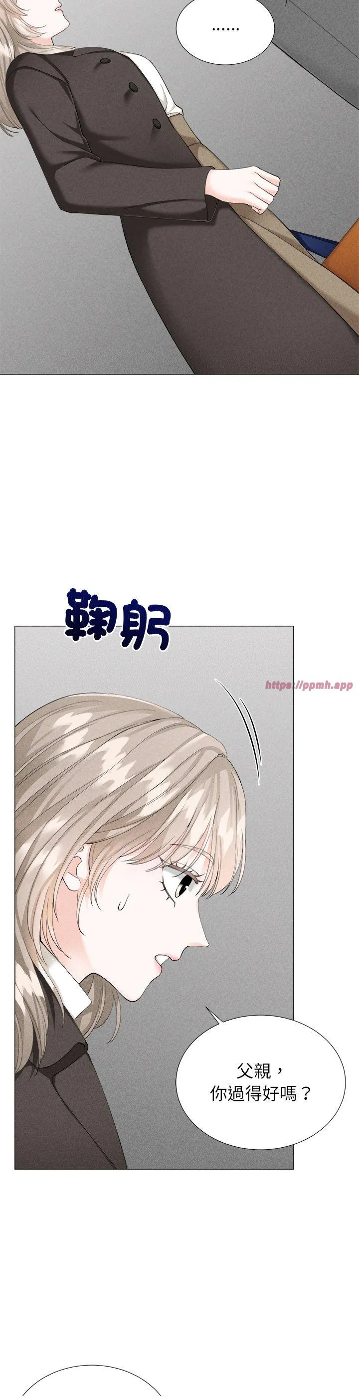 紧紧相依的心 第5話 第 3 页