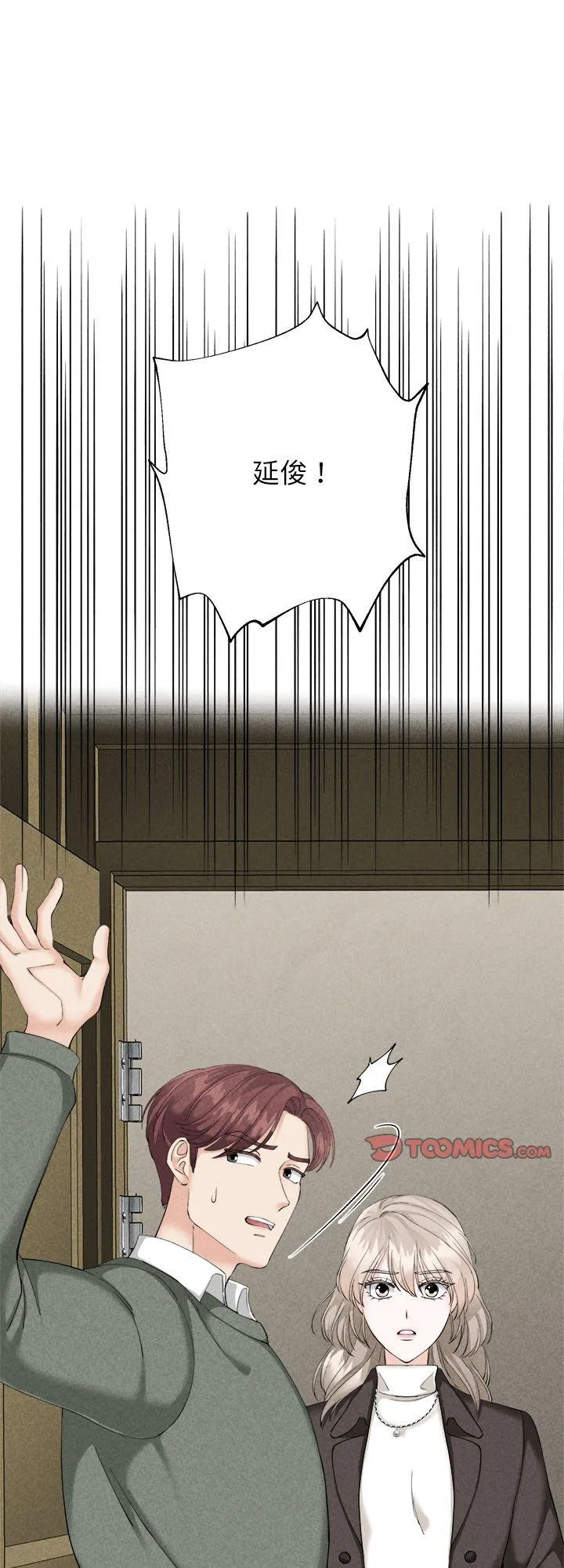 紧紧相依的心 第5話 第 1 页