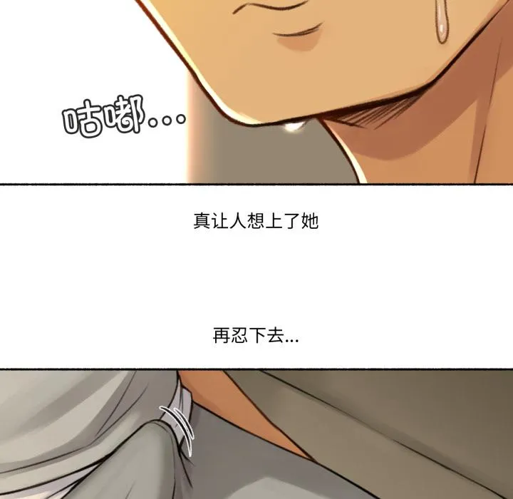 难以置信的故事！ 第1話 第 75 页