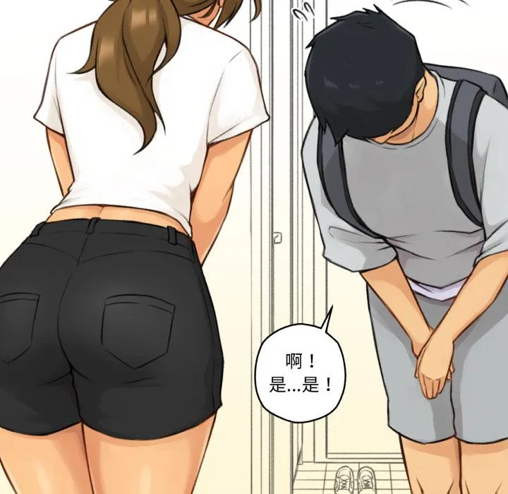 难以置信的故事！ 第1話 第 25 页