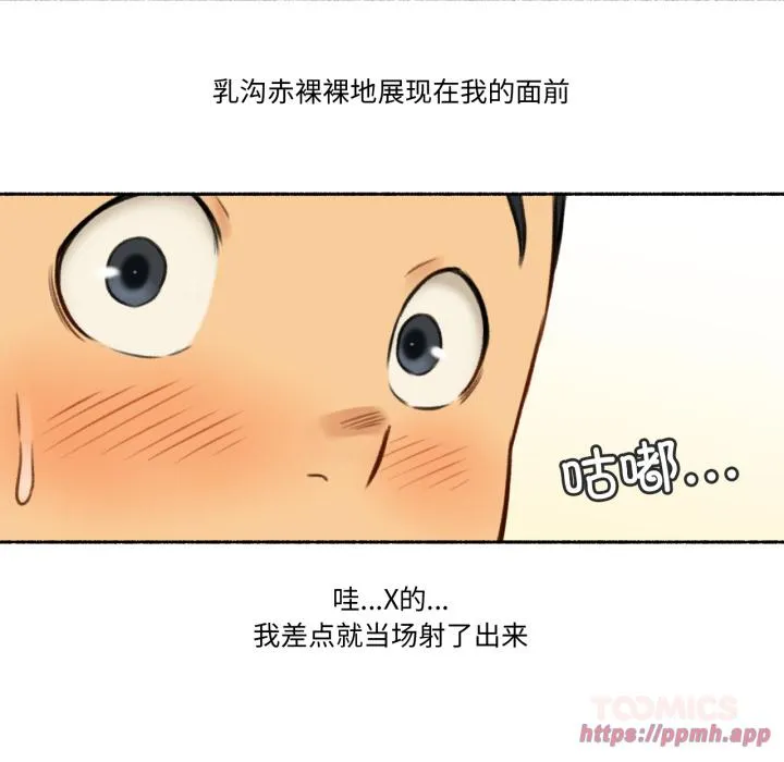 难以置信的故事！ 第1話 第 50 页