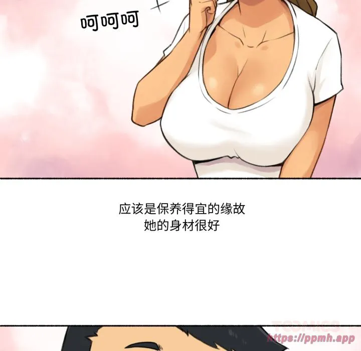 难以置信的故事！ 第1話 第 20 页