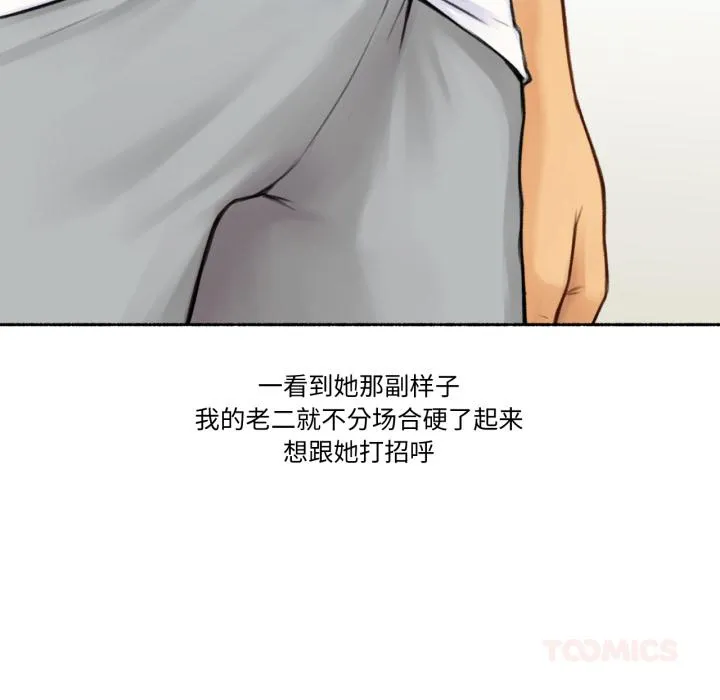 难以置信的故事！ 第1話 第 32 页