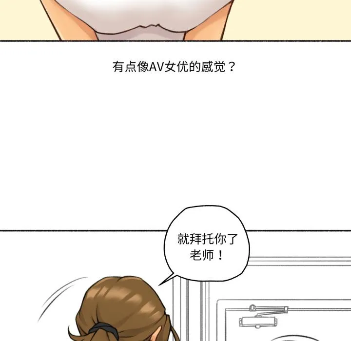 难以置信的故事！ 第1話 第 24 页