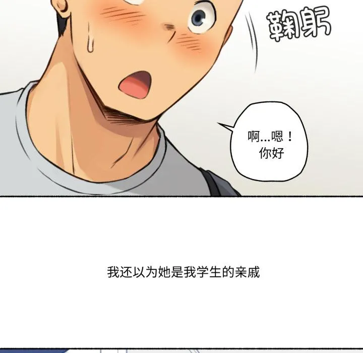 难以置信的故事！ 第1話 第 11 页