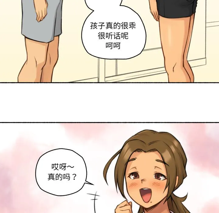 难以置信的故事！ 第1話 第 19 页