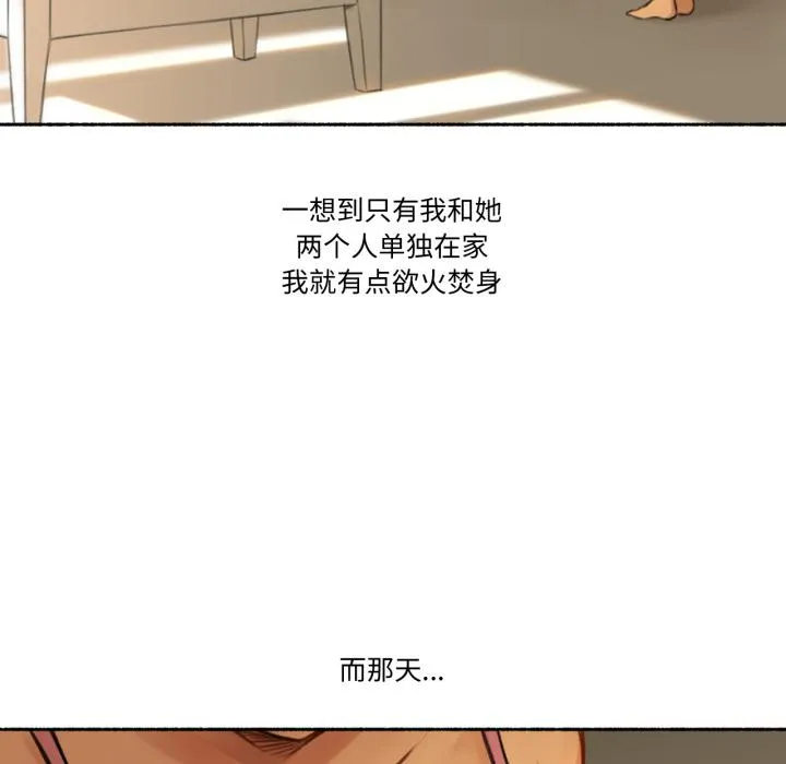 难以置信的故事！ 第1話 第 67 页