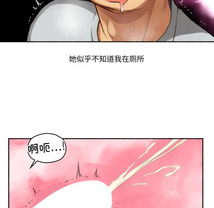 难以置信的故事！ 第1話 第 89 页