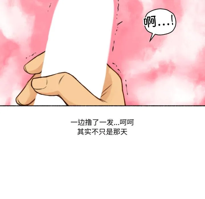 难以置信的故事！ 第1話 第 59 页