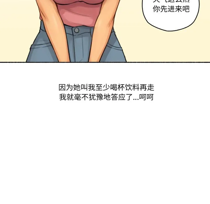 难以置信的故事！ 第1話 第 65 页