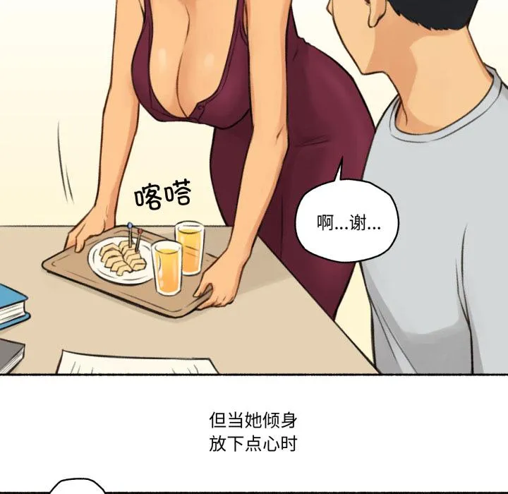 难以置信的故事！ 第1話 第 48 页