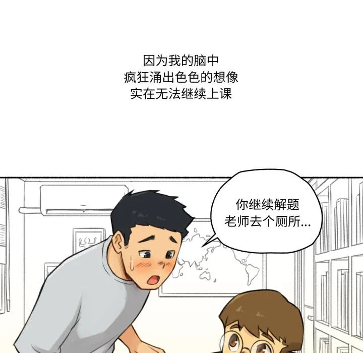 难以置信的故事！ 第1話 第 51 页