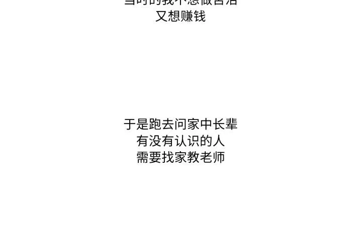 难以置信的故事！ 第1話 第 3 页
