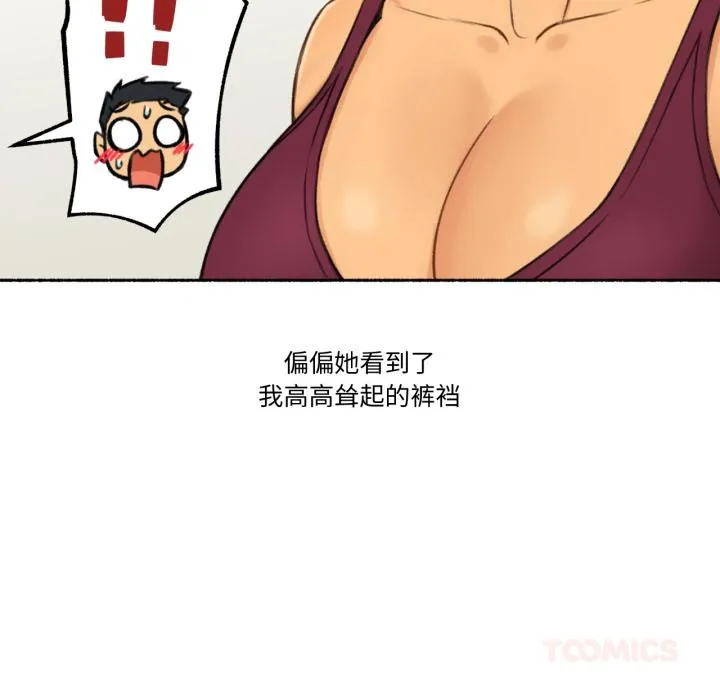 难以置信的故事！ 第1話 第 38 页