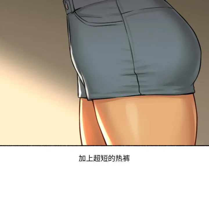 难以置信的故事！ 第1話 第 69 页