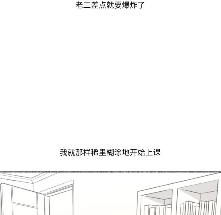 难以置信的故事！ 第1話 第 45 页