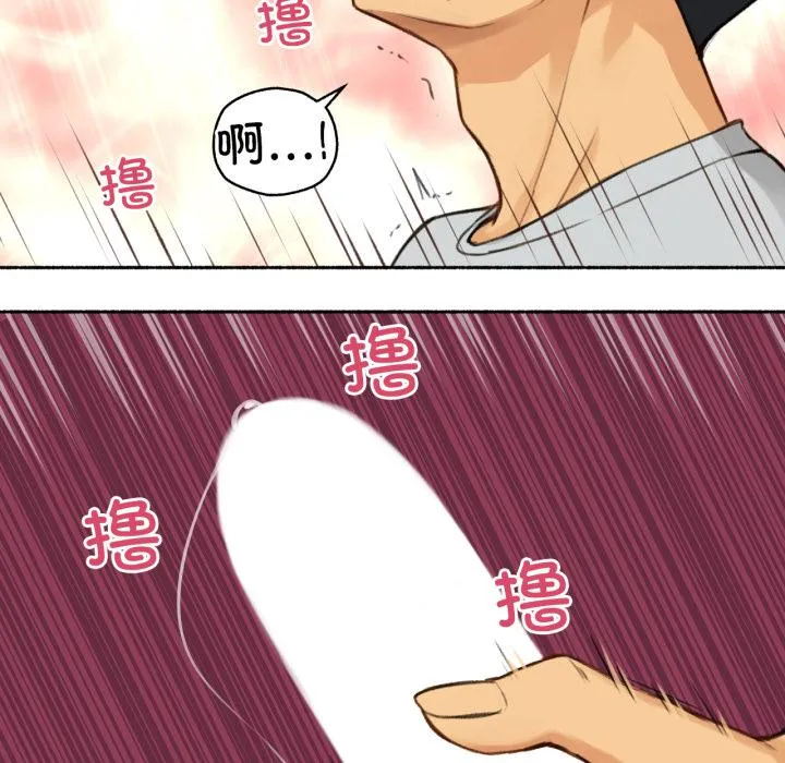 难以置信的故事！ 第1話 第 81 页