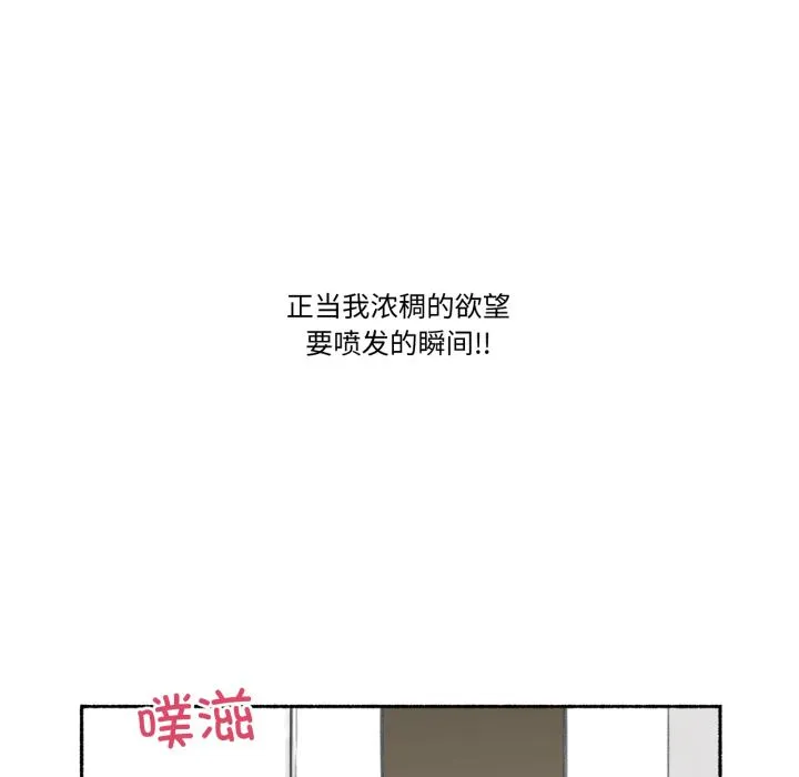 难以置信的故事！ 第1話 第 85 页