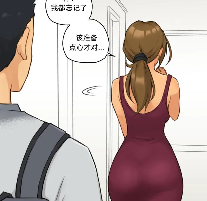 难以置信的故事！ 第1話 第 42 页