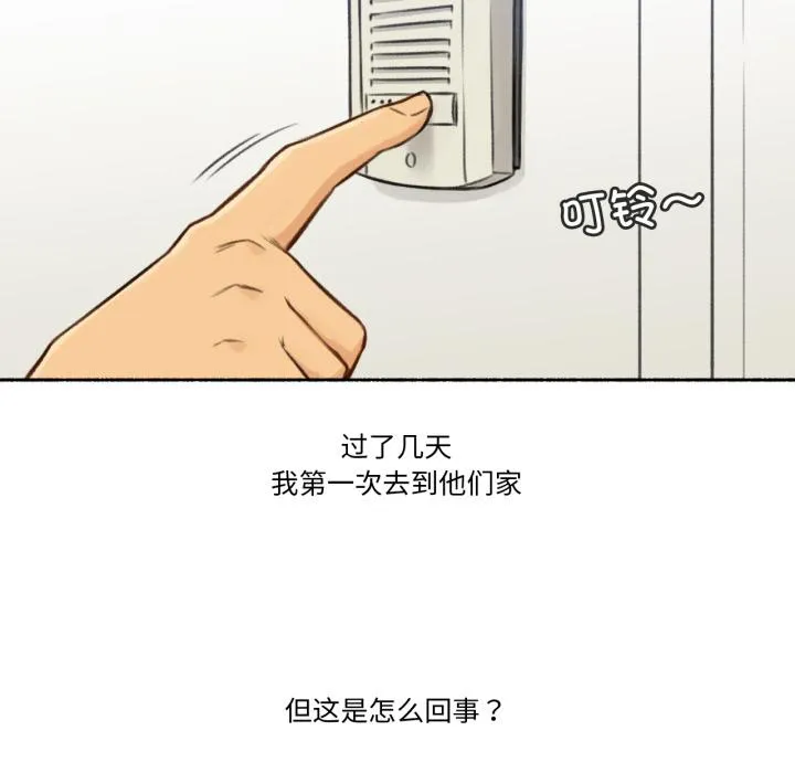 难以置信的故事！ 第1話 第 7 页