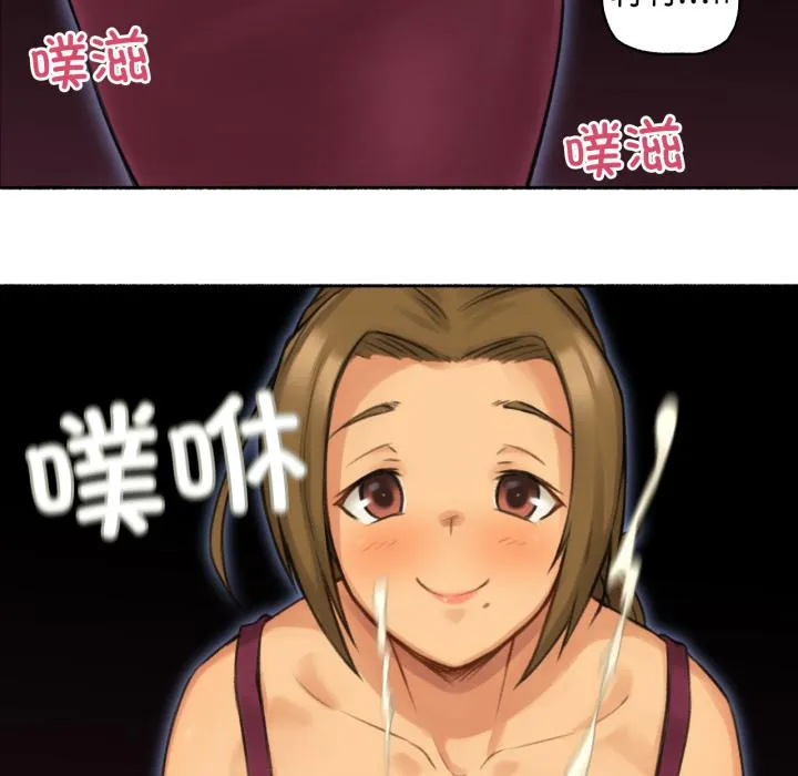 难以置信的故事！ 第1話 第 57 页