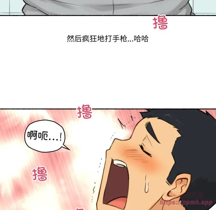 难以置信的故事！ 第1話 第 80 页