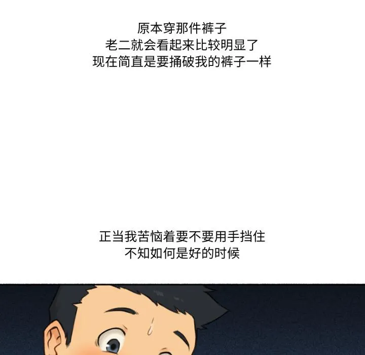难以置信的故事！ 第1話 第 35 页