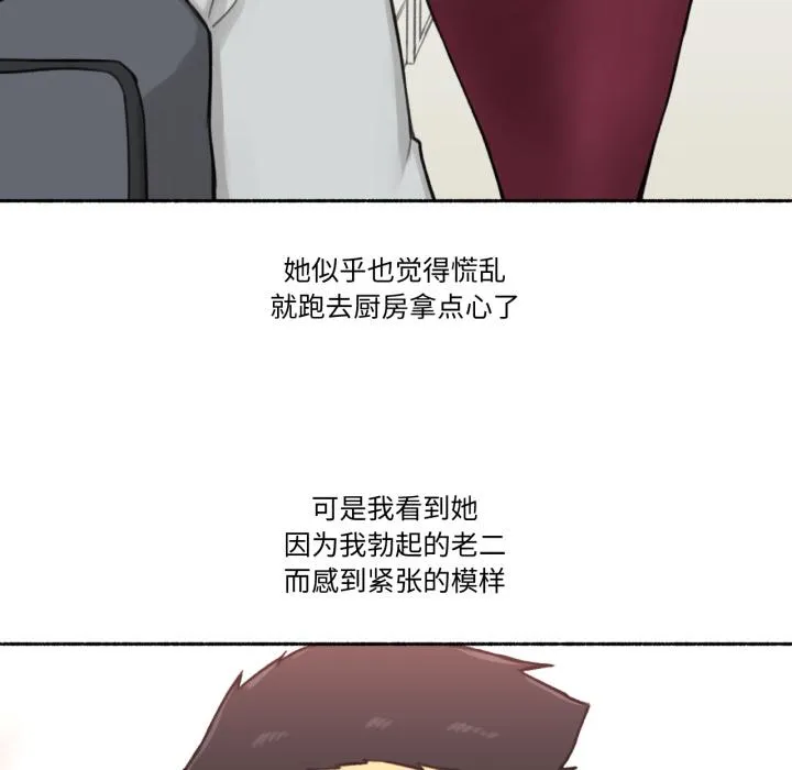 难以置信的故事！ 第1話 第 43 页