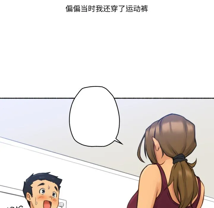 难以置信的故事！ 第1話 第 33 页
