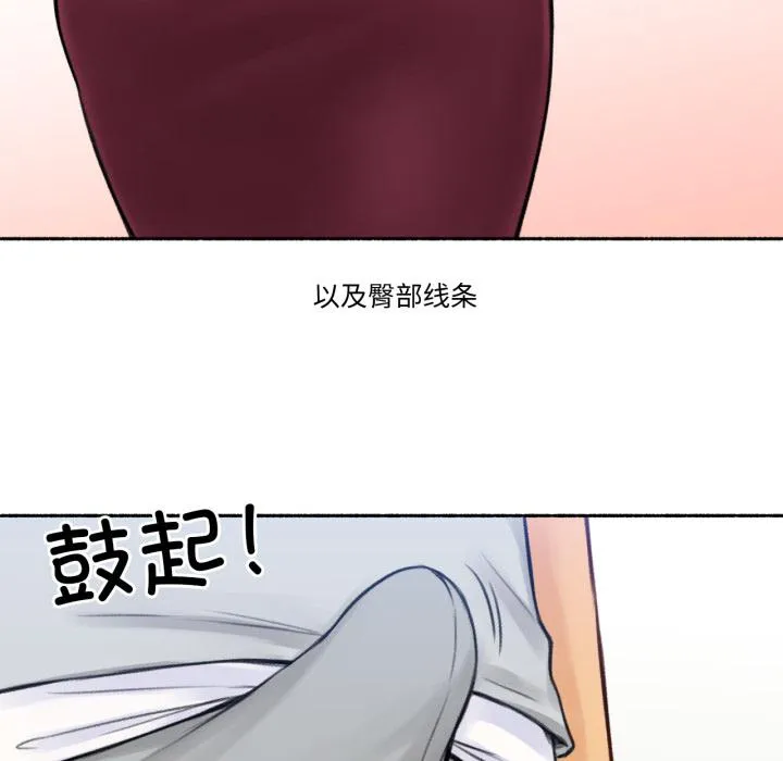 难以置信的故事！ 第1話 第 31 页