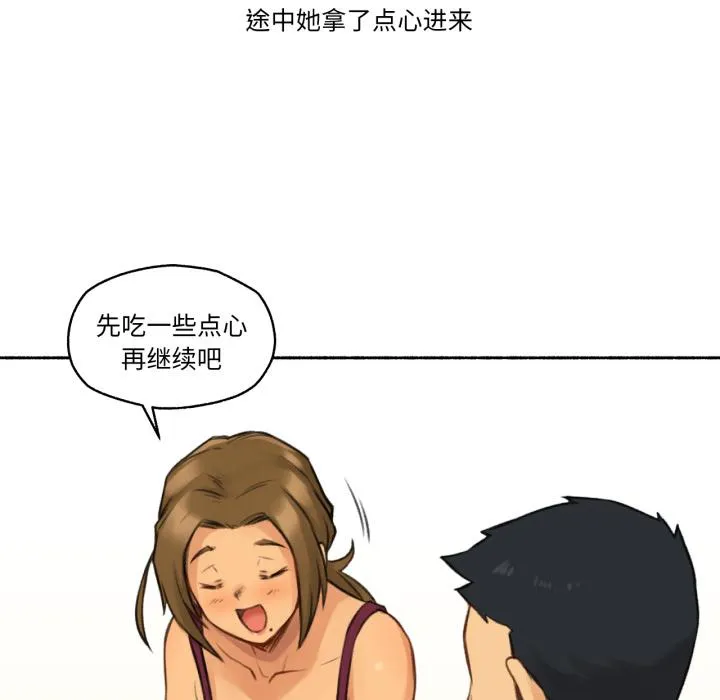 难以置信的故事！ 第1話 第 47 页