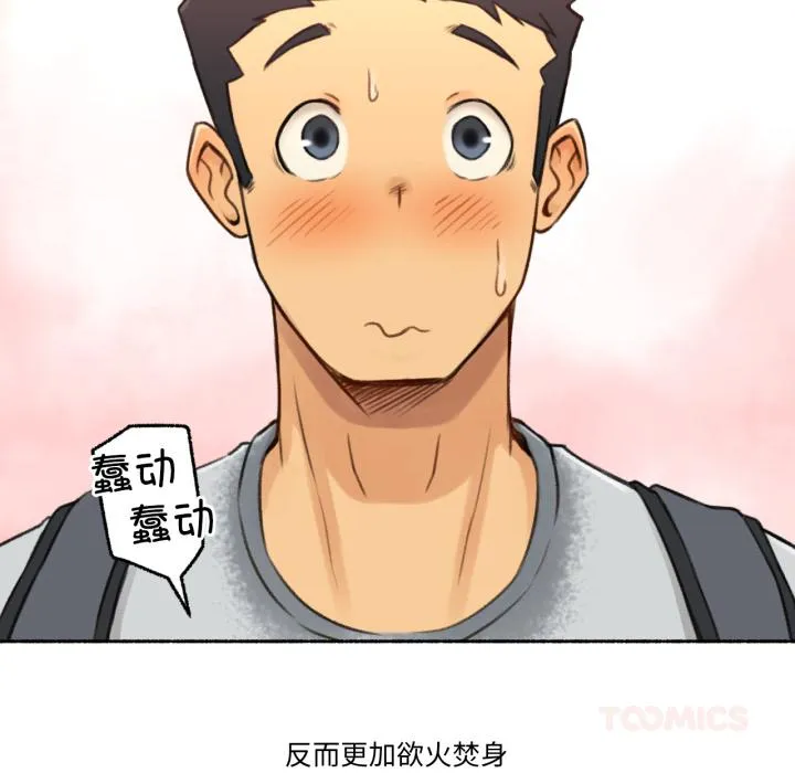 难以置信的故事！ 第1話 第 44 页