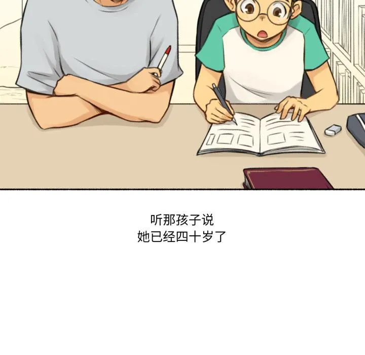 难以置信的故事！ 第1話 第 17 页