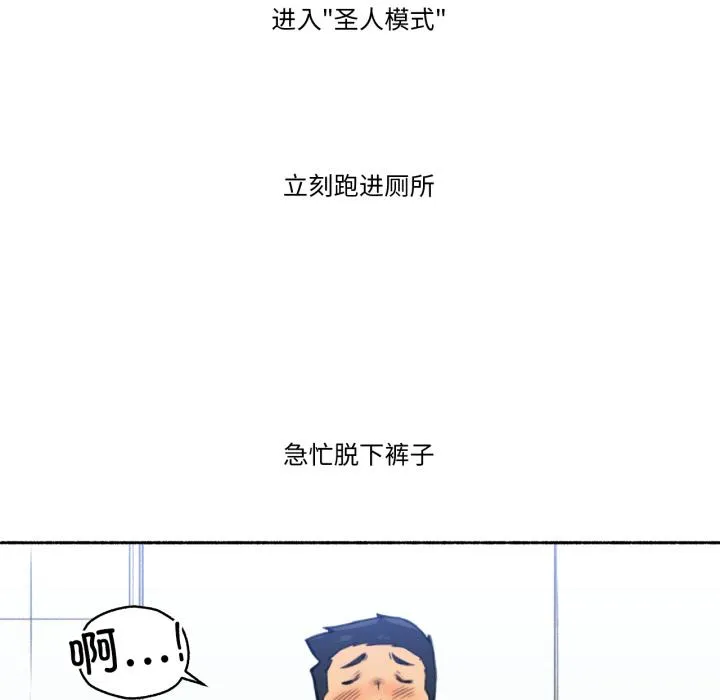 难以置信的故事！ 第1話 第 78 页