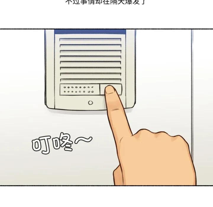 难以置信的故事！ 第1話 第 61 页