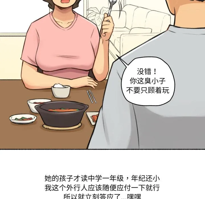 难以置信的故事！ 第1話 第 5 页