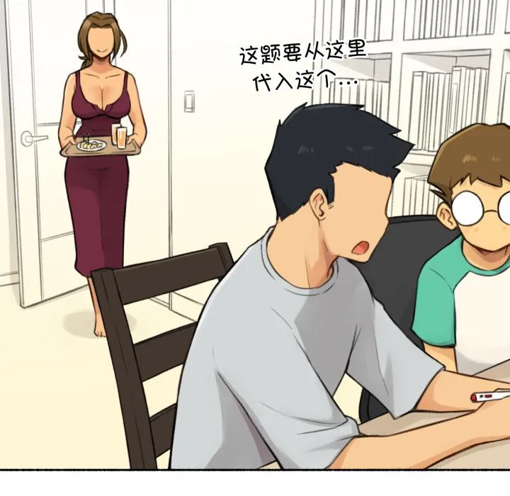 难以置信的故事！ 第1話 第 46 页