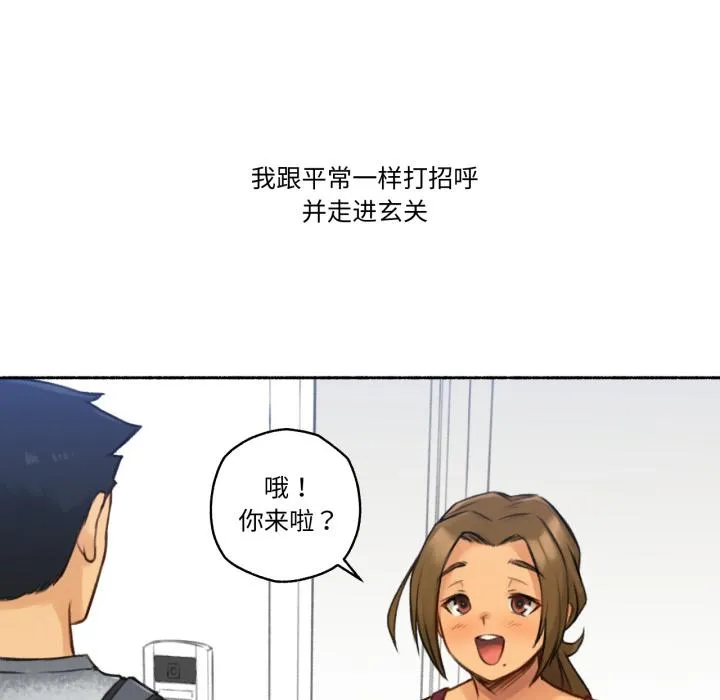 难以置信的故事！ 第1話 第 27 页