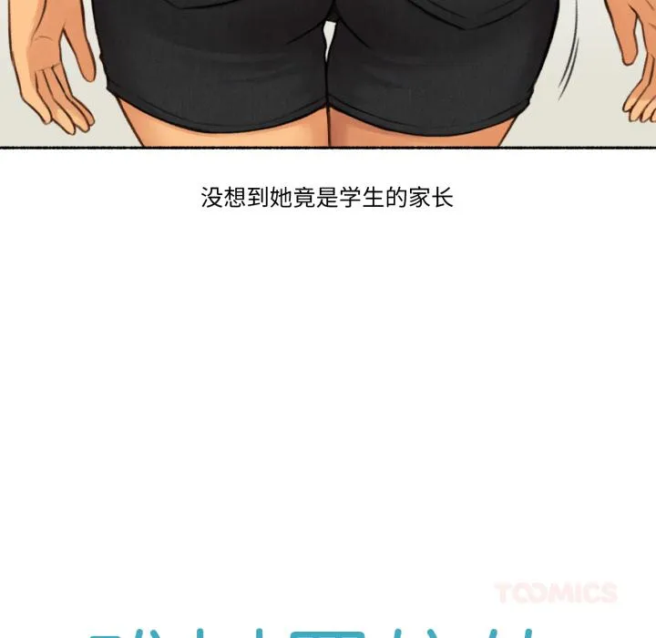 难以置信的故事！ 第1話 第 14 页