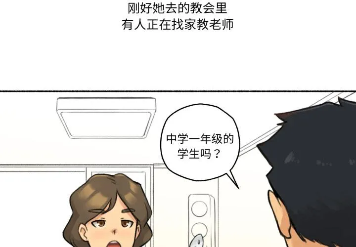 难以置信的故事！ 第1話 第 4 页