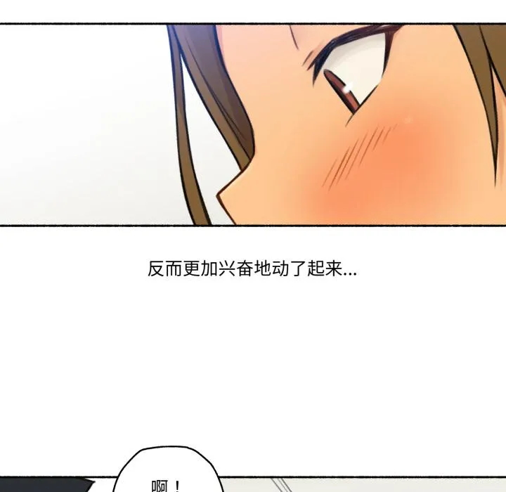 难以置信的故事！ 第1話 第 41 页