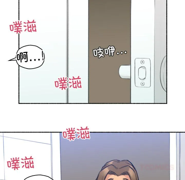 难以置信的故事！ 第1話 第 86 页