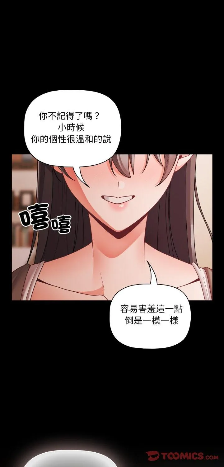 幸福来得太突然 第63話 第 1 页